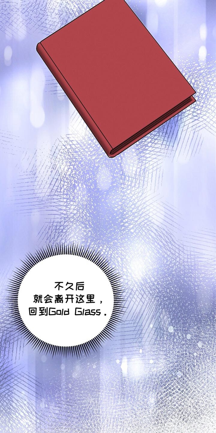 割裂的谎言 - 第64话 - 第15张图