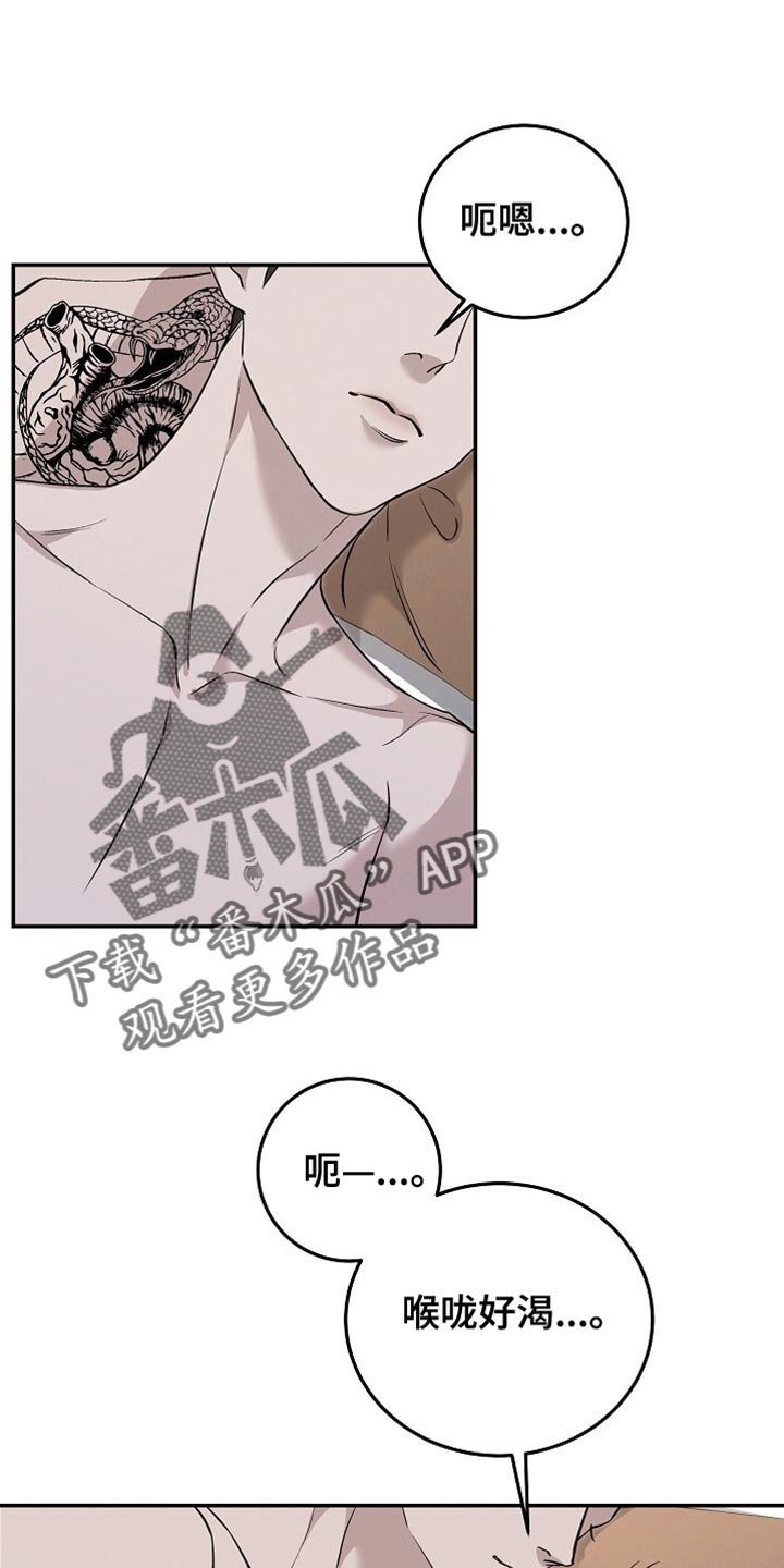 割裂的谎言 - 第64话 - 第1张图