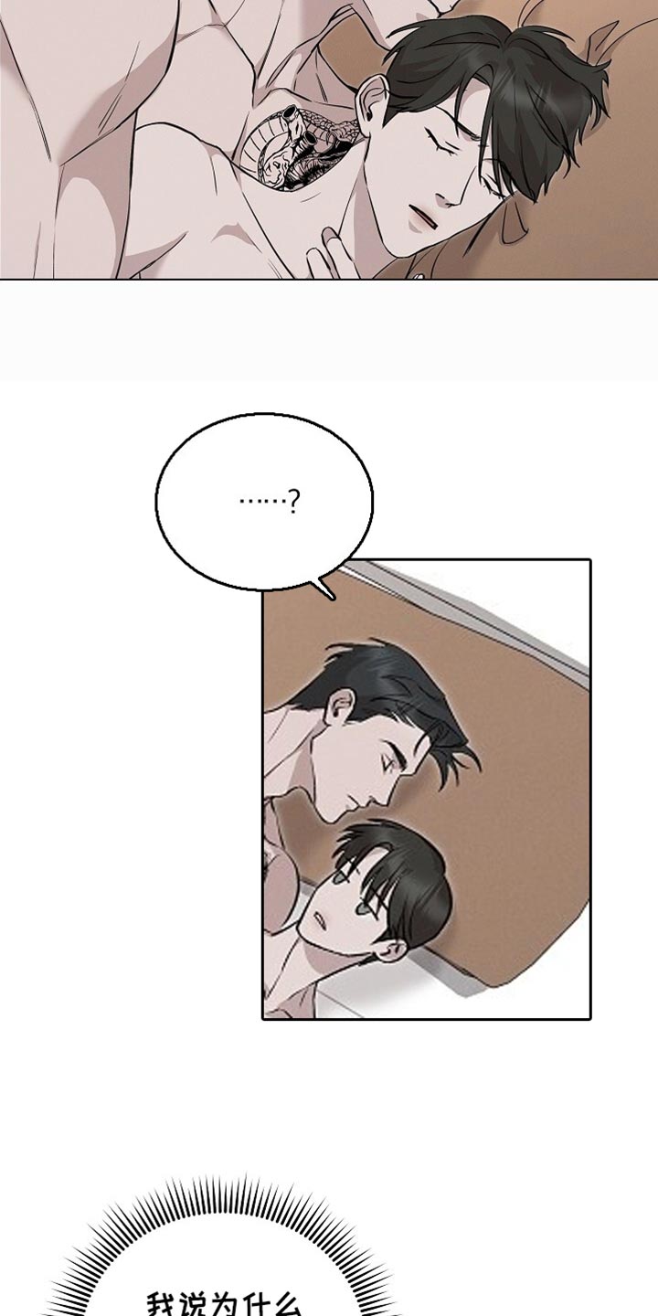 割裂的谎言 - 第64话 - 第2张图