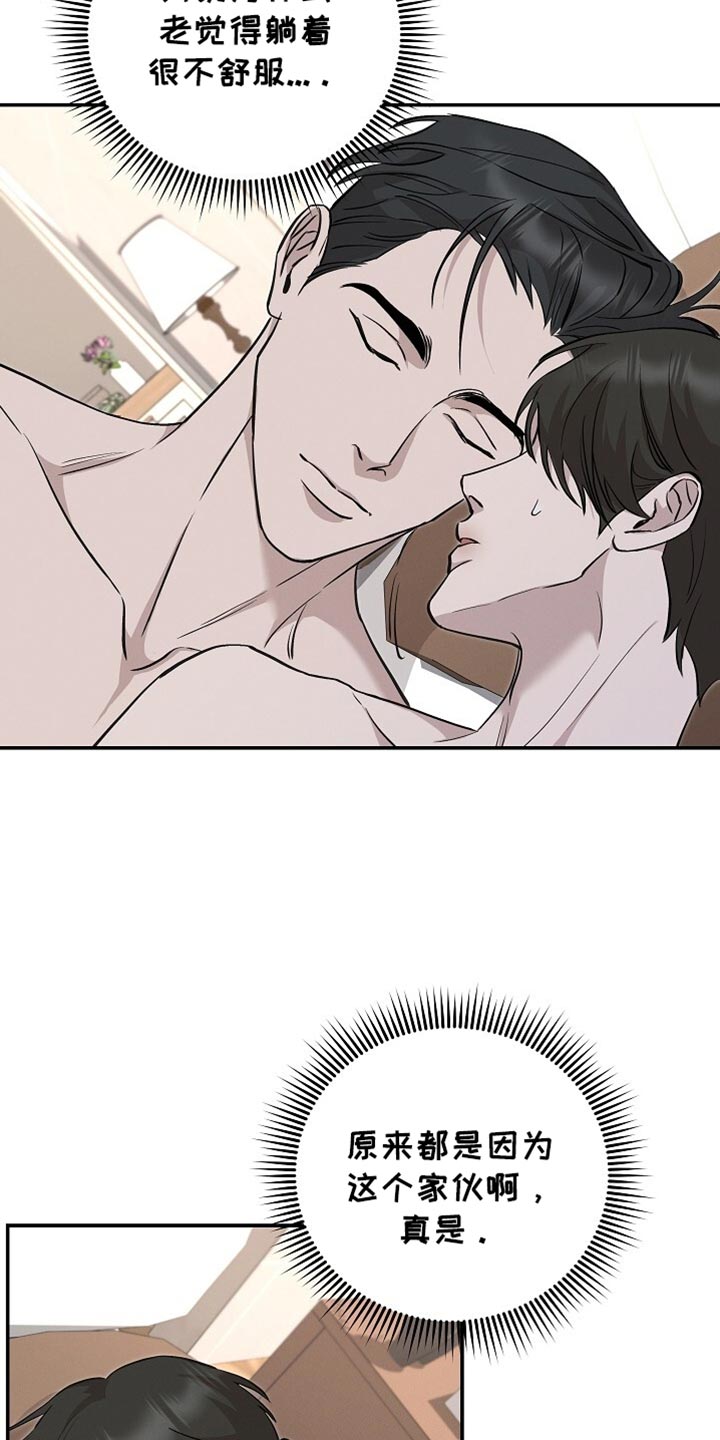 割裂的谎言 - 第64话 - 第3张图