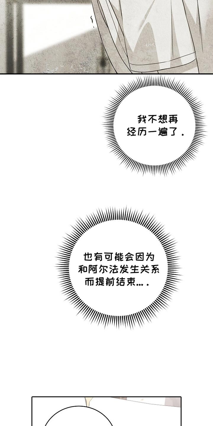 割裂的谎言 - 第64话 - 第7张图