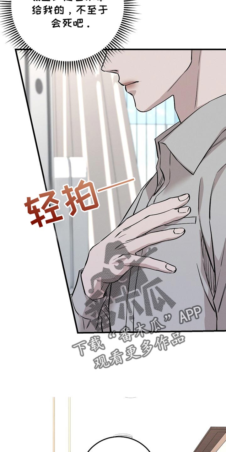 割裂的谎言 - 第67话 - 第11张图