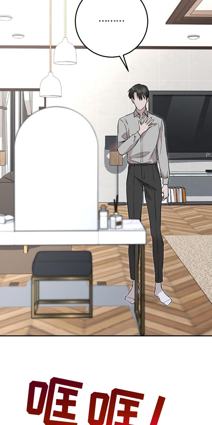 割裂的谎言 - 第67话 - 第12张图