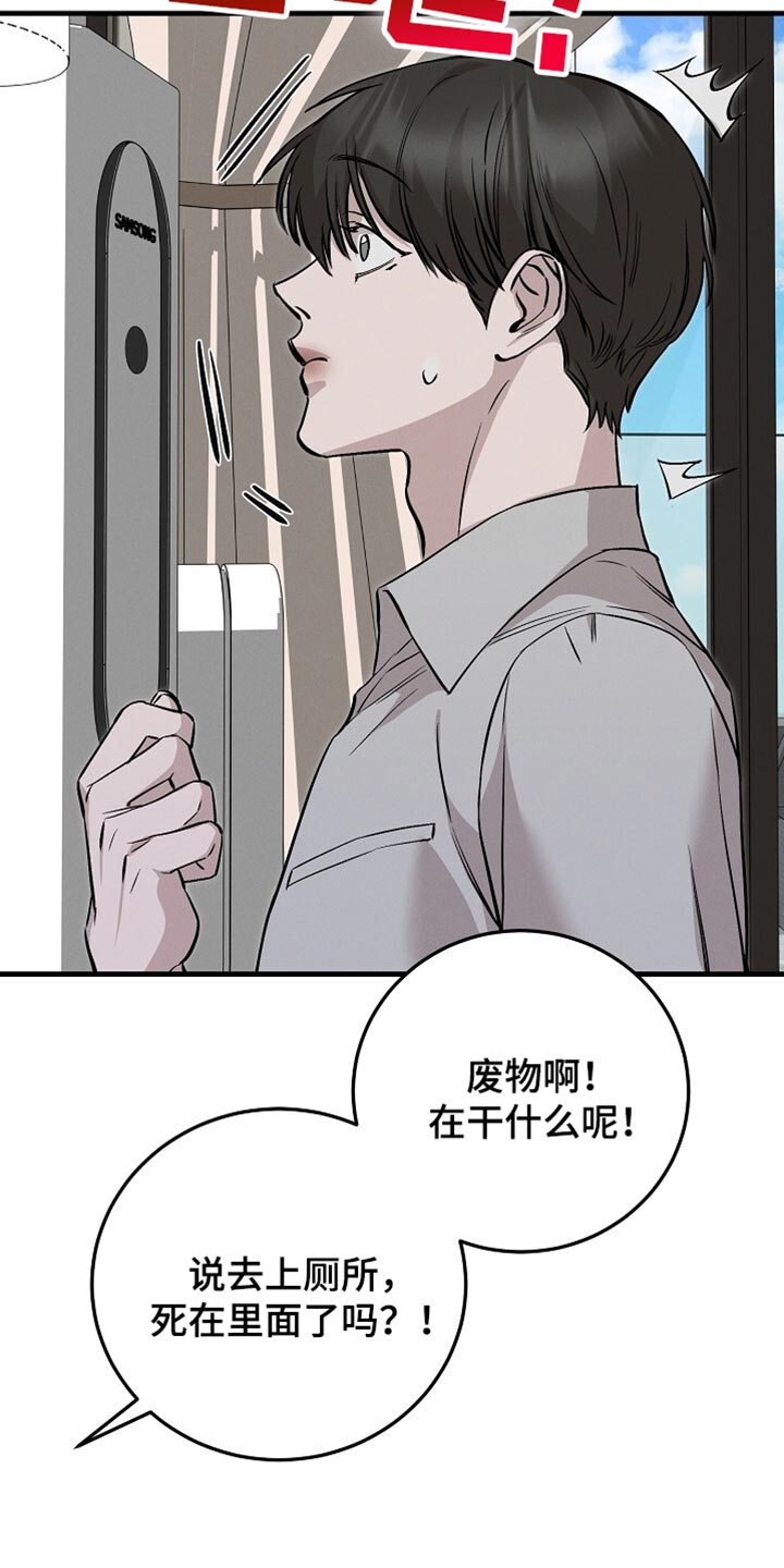 割裂的谎言 - 第67话 - 第13张图