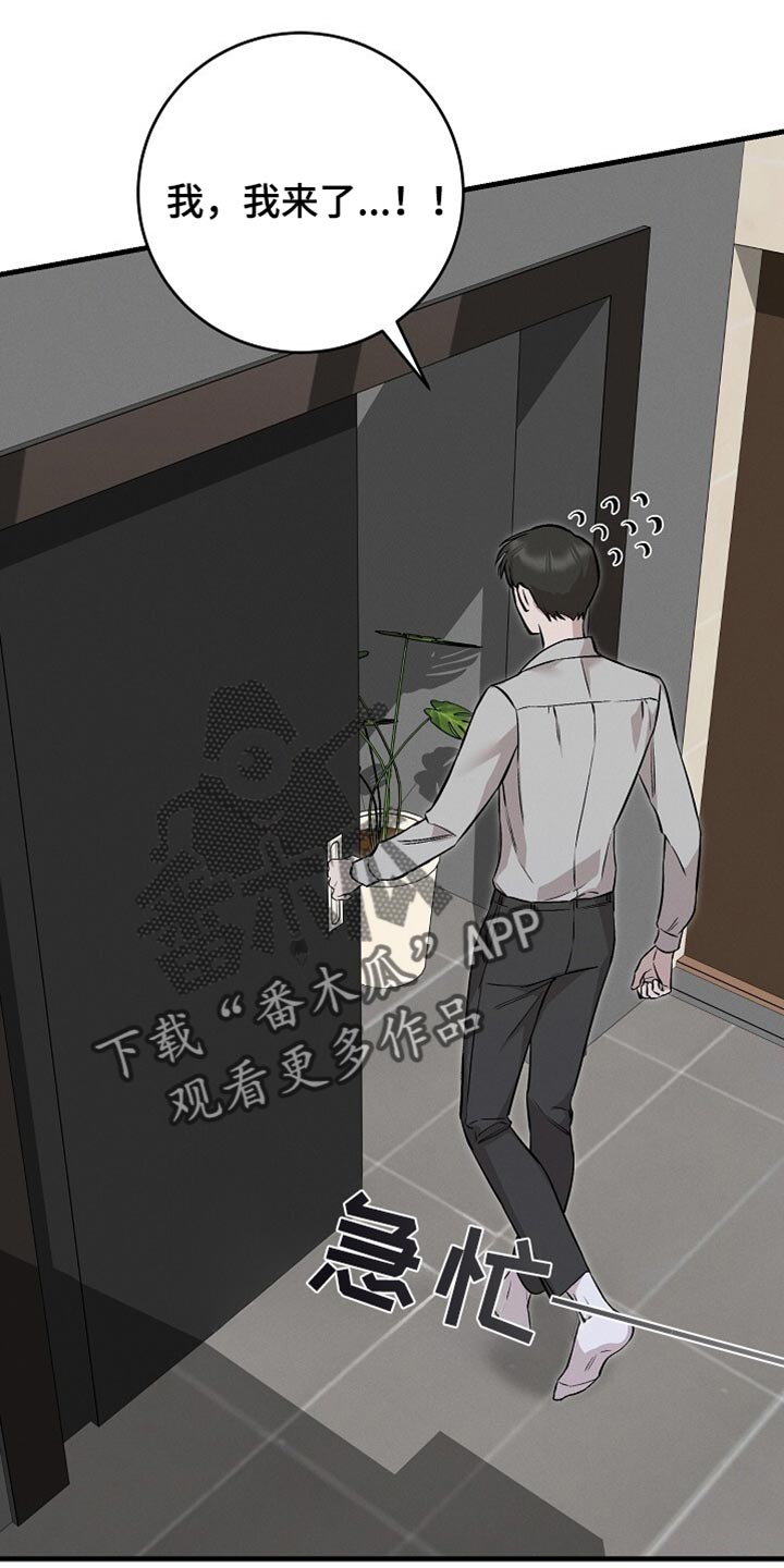 割裂的谎言 - 第67话 - 第14张图