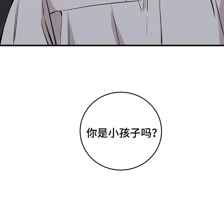 割裂的谎言 - 第67话 - 第16张图