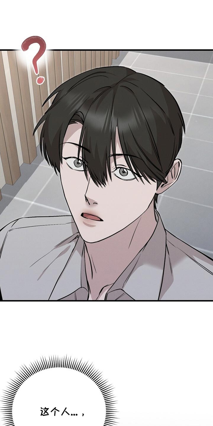 割裂的谎言 - 第67话 - 第17张图