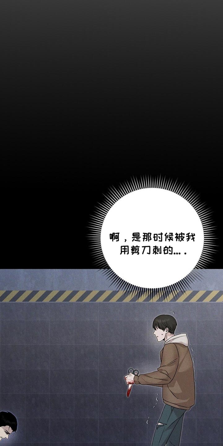 割裂的谎言 - 第67话 - 第19张图