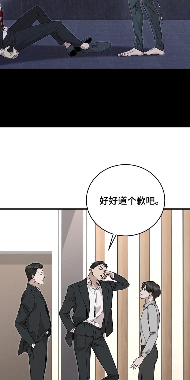 割裂的谎言 - 第67话 - 第20张图