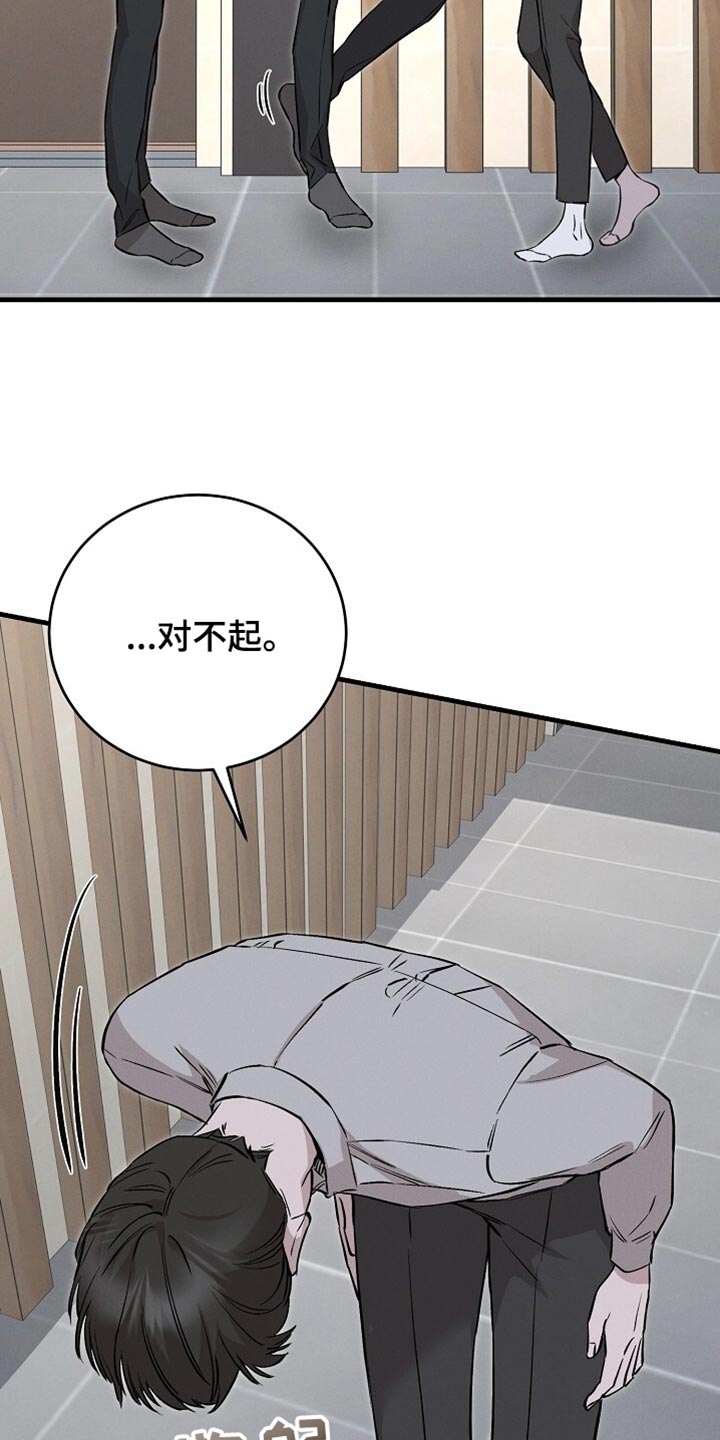 割裂的谎言 - 第67话 - 第21张图