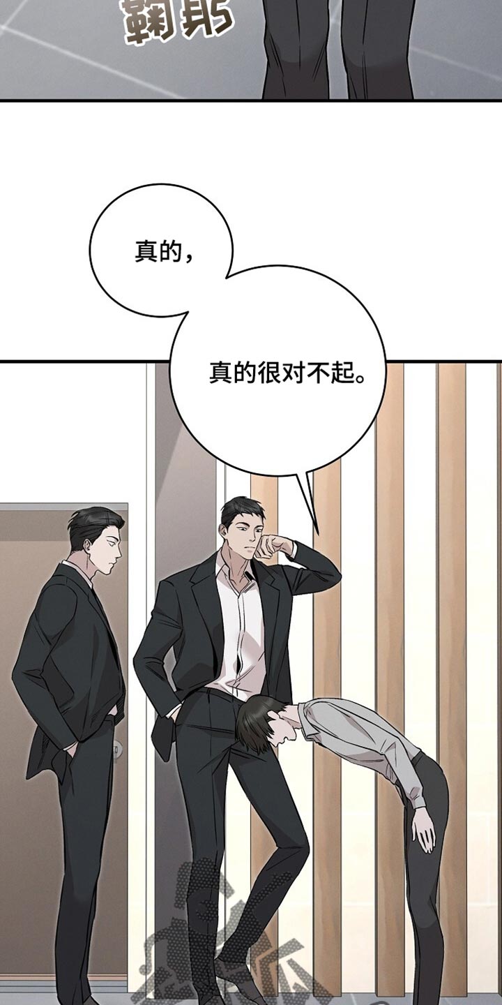 割裂的谎言 - 第67话 - 第22张图