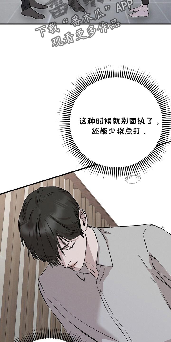 割裂的谎言 - 第67话 - 第23张图