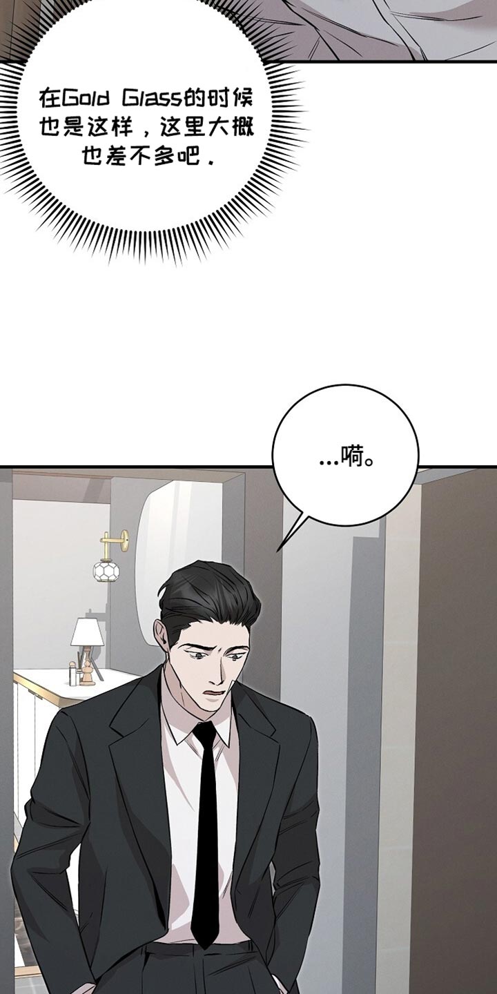 割裂的谎言 - 第67话 - 第24张图