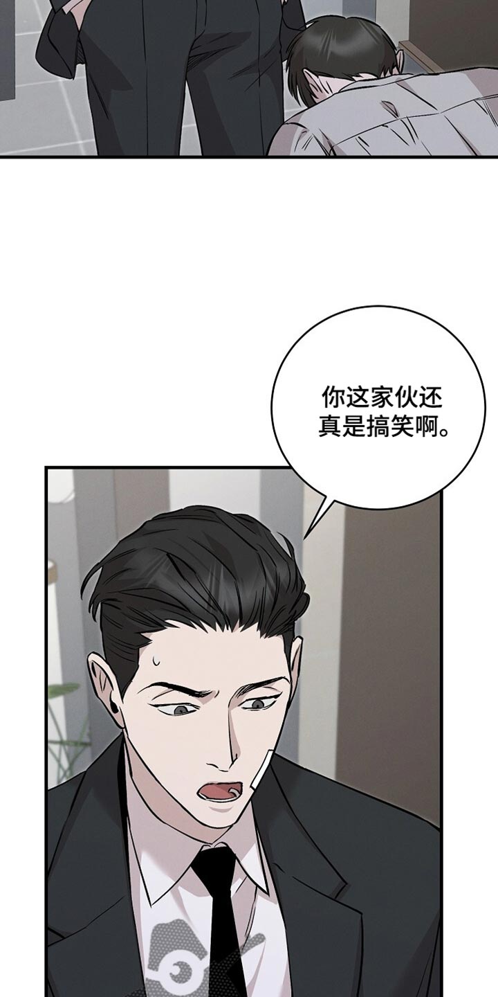 割裂的谎言 - 第67话 - 第25张图