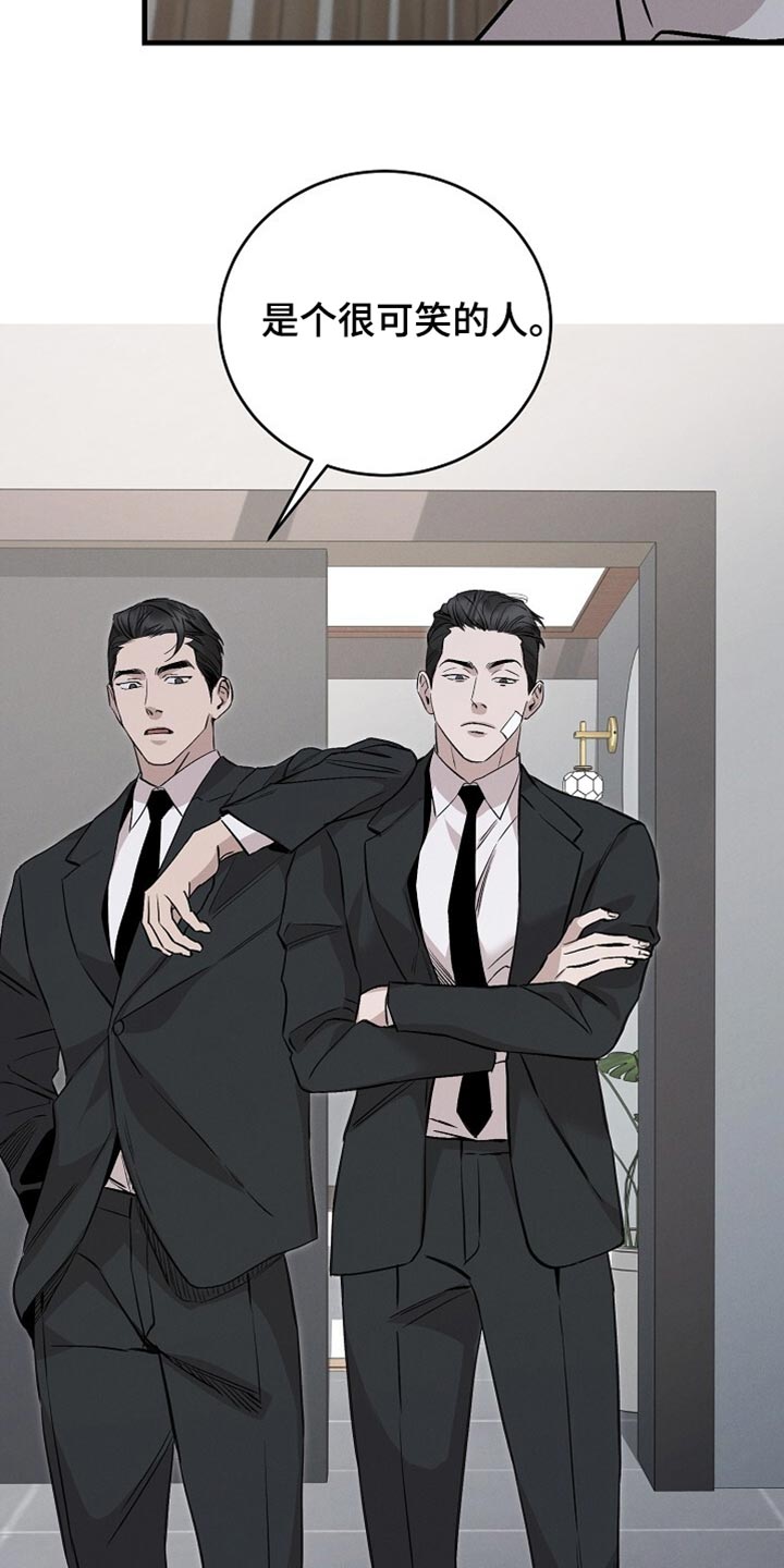 割裂的谎言 - 第67话 - 第27张图