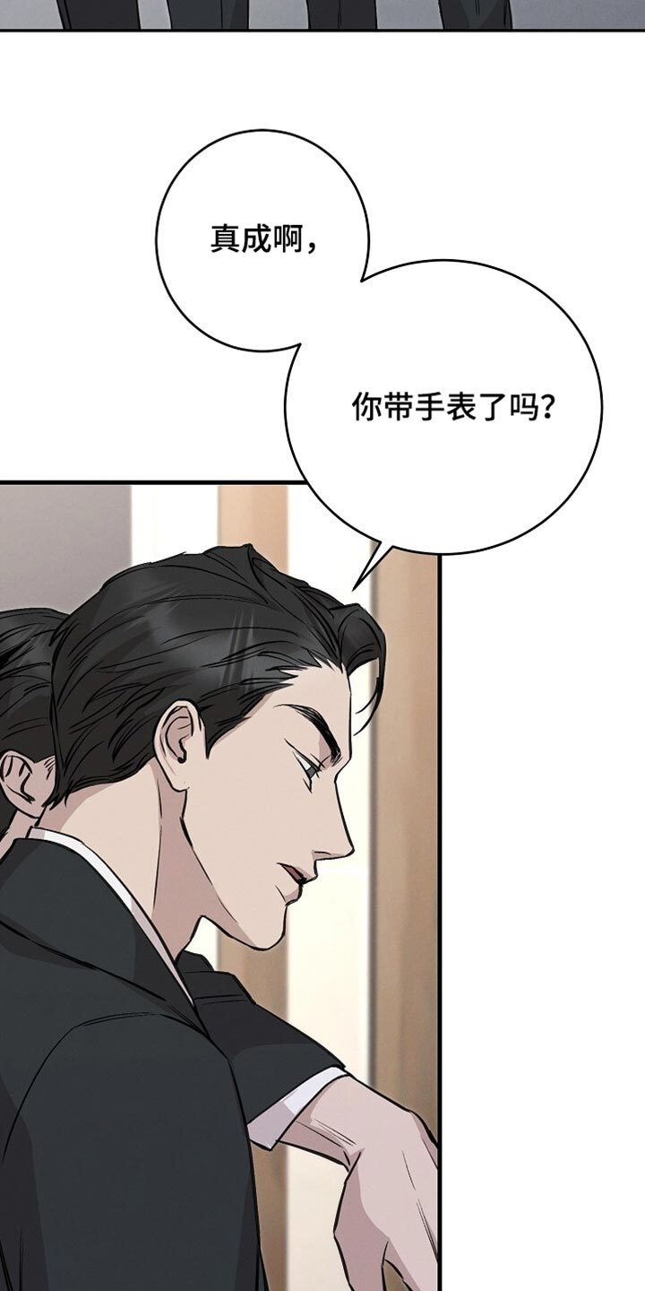 割裂的谎言 - 第67话 - 第28张图