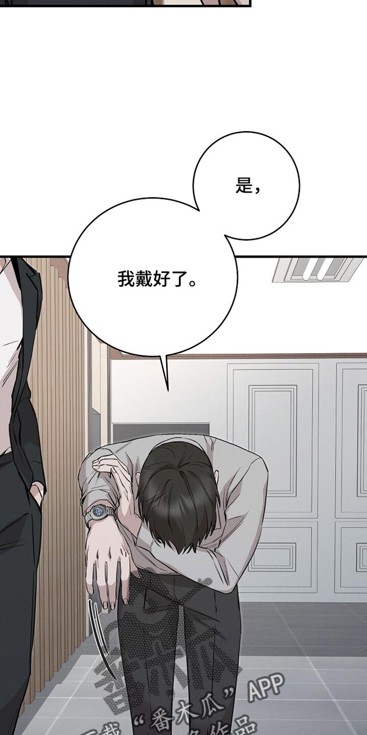 割裂的谎言 - 第67话 - 第29张图