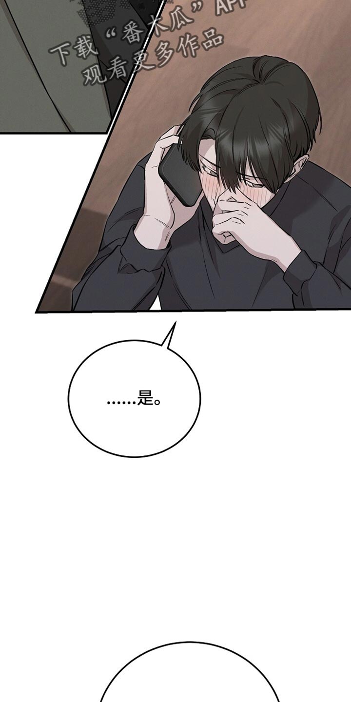 割裂的谎言 - 第67话 - 第2张图