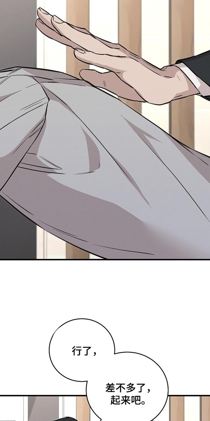 割裂的谎言 - 第67话 - 第31张图