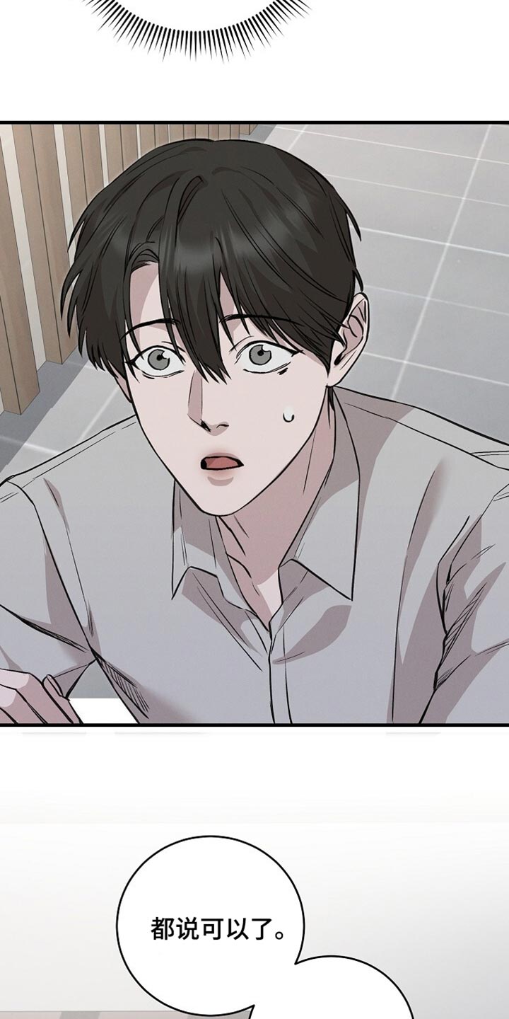 割裂的谎言 - 第67话 - 第33张图