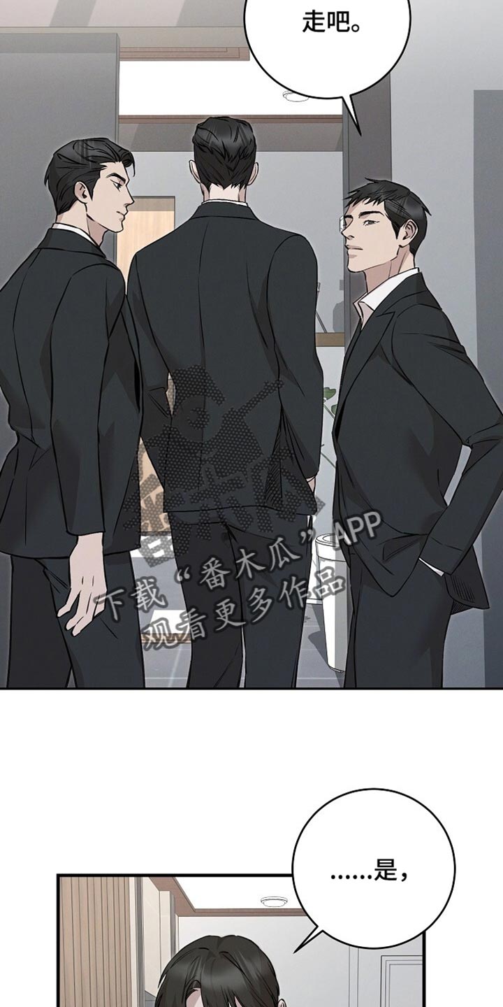 割裂的谎言 - 第67话 - 第34张图