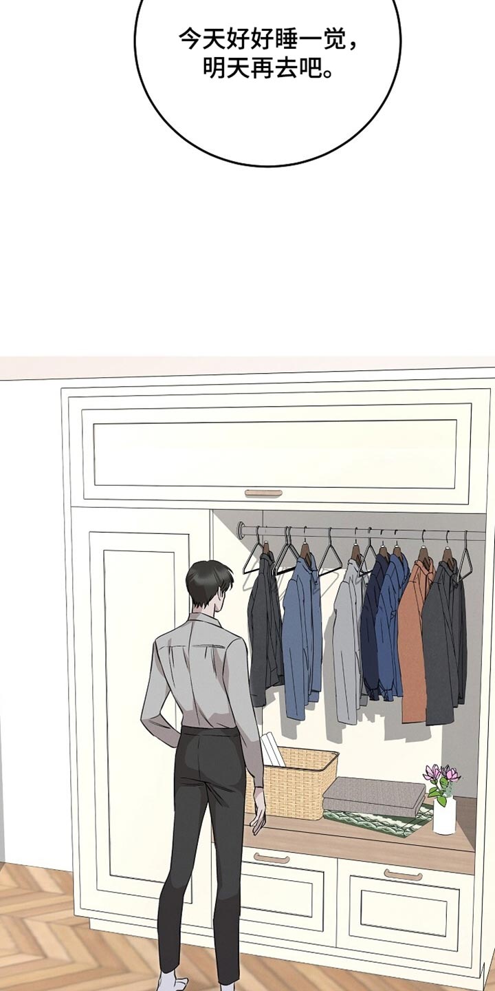 割裂的谎言 - 第67话 - 第3张图