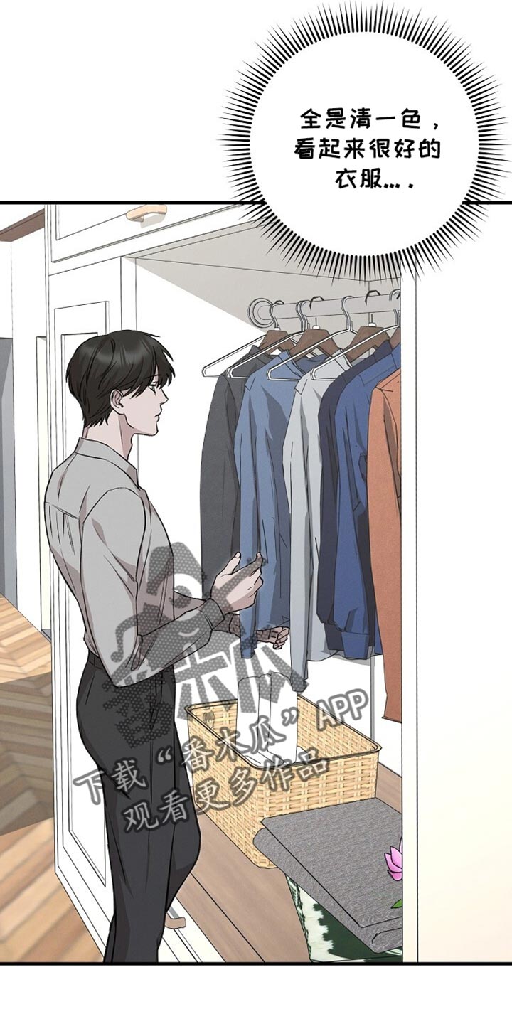 割裂的谎言 - 第67话 - 第5张图