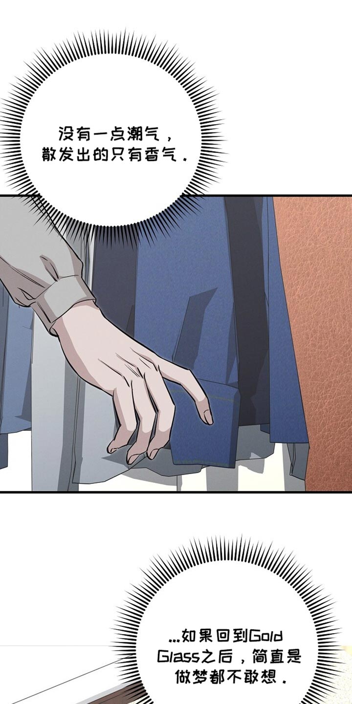 割裂的谎言 - 第67话 - 第6张图