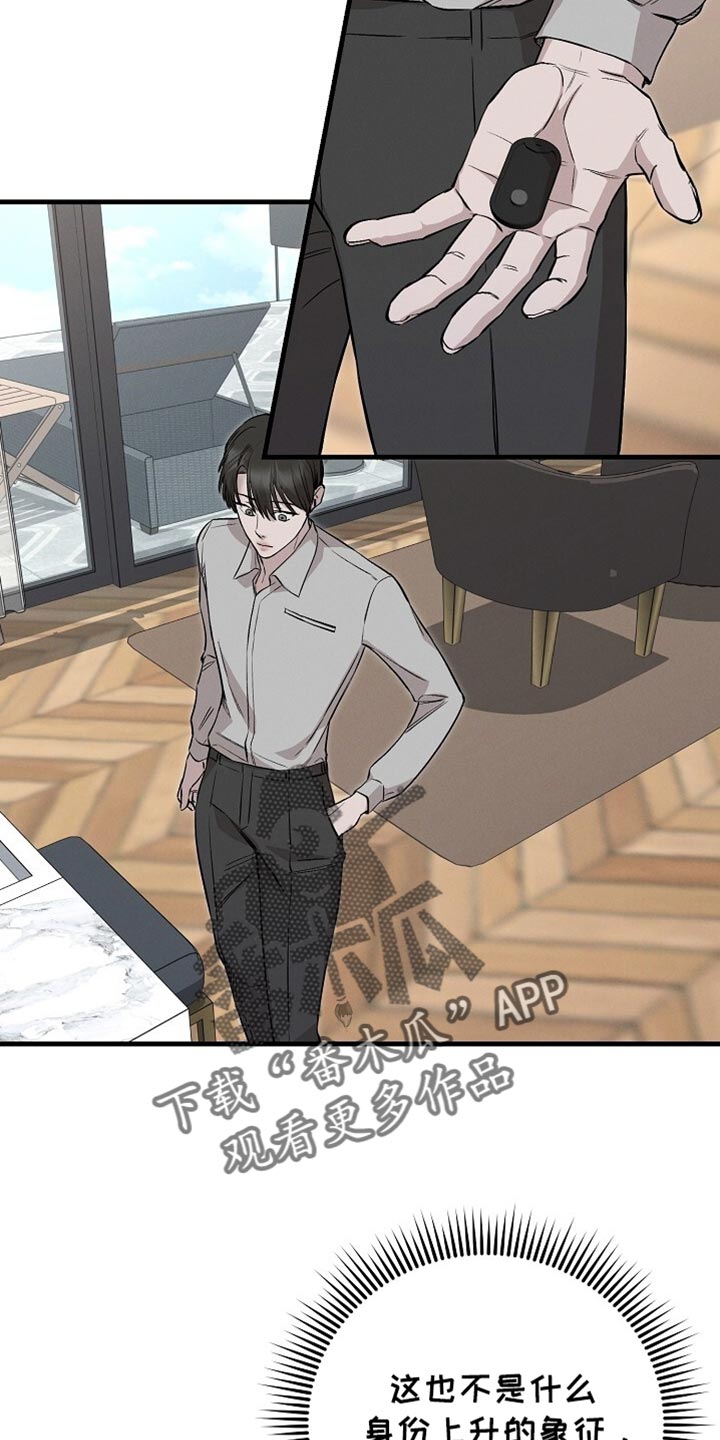 割裂的谎言 - 第67话 - 第8张图