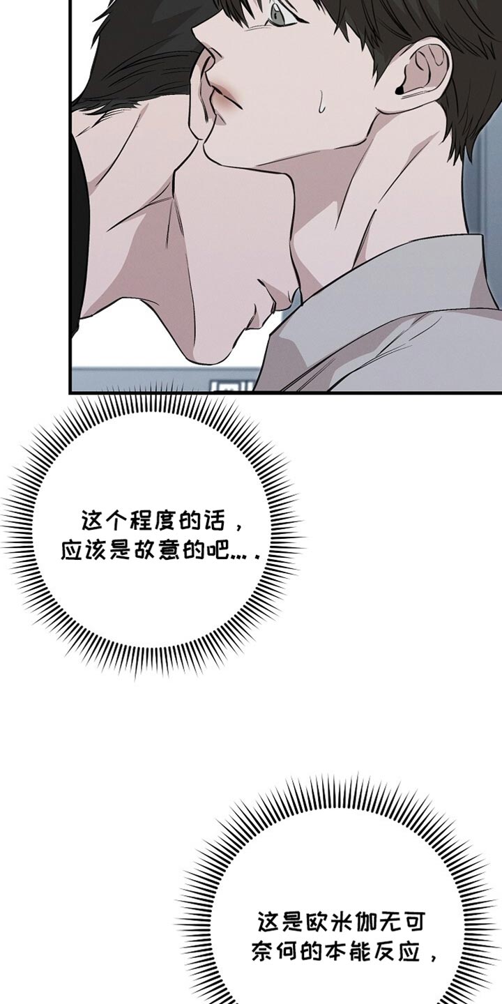 割裂的谎言 - 第69话 - 第10张图