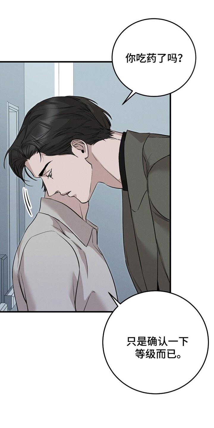 割裂的谎言 - 第69话 - 第12张图