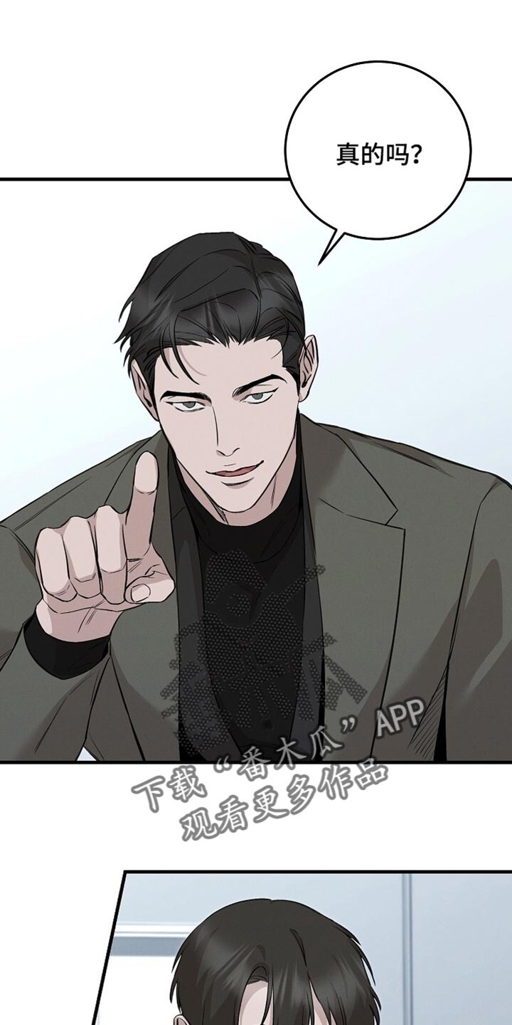 割裂的谎言 - 第69话 - 第13张图