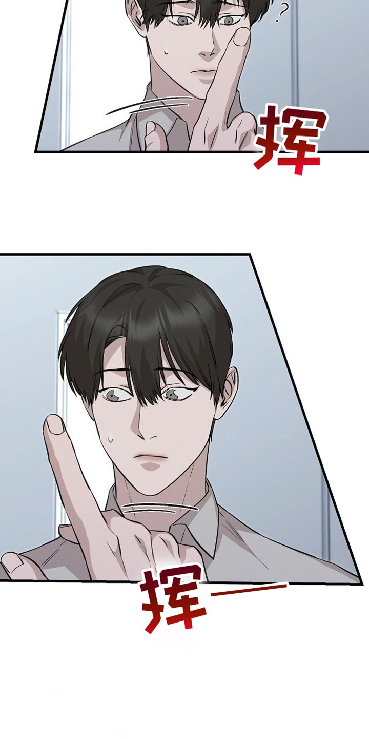 割裂的谎言 - 第69话 - 第14张图