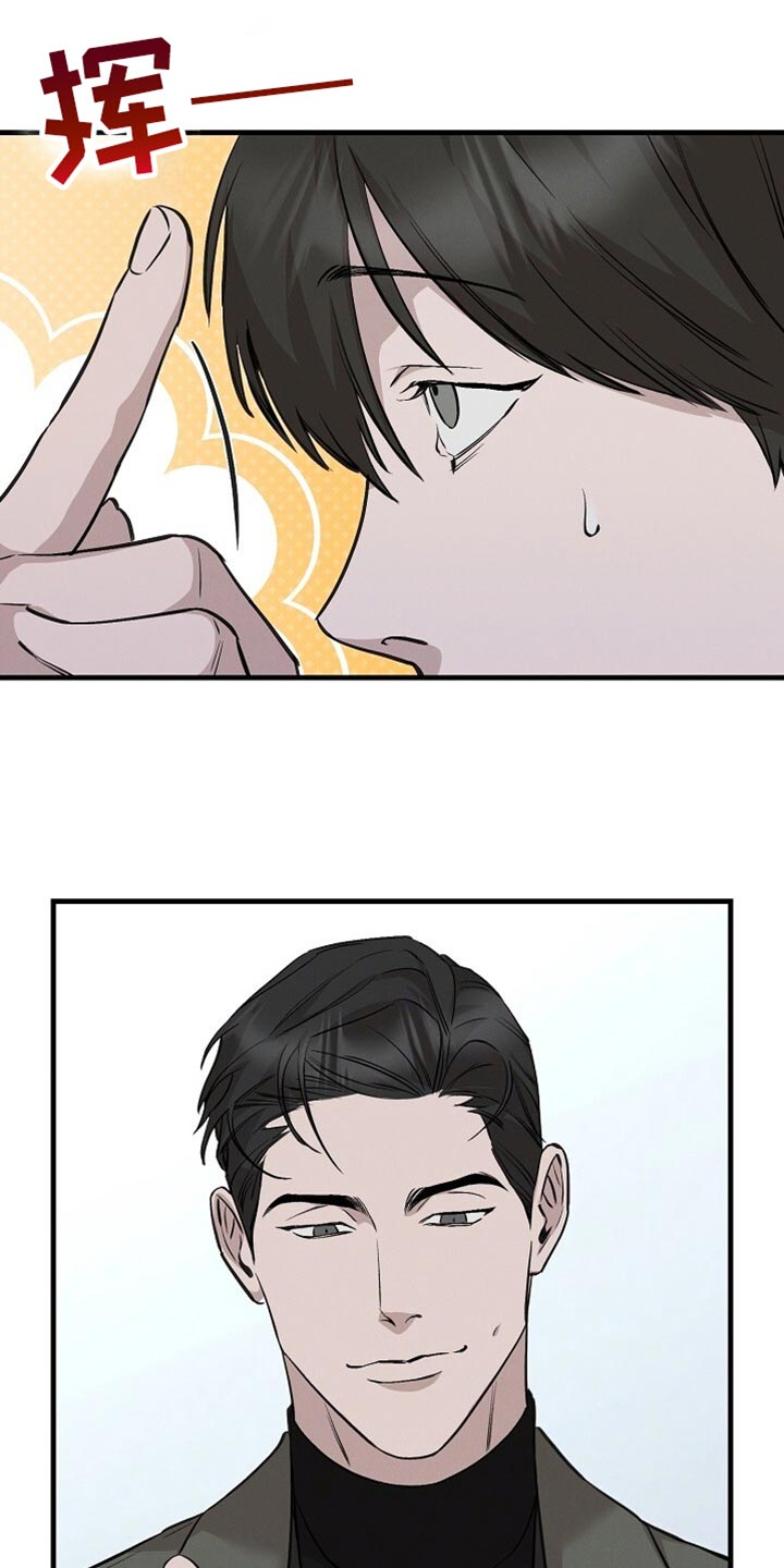 割裂的谎言 - 第69话 - 第15张图