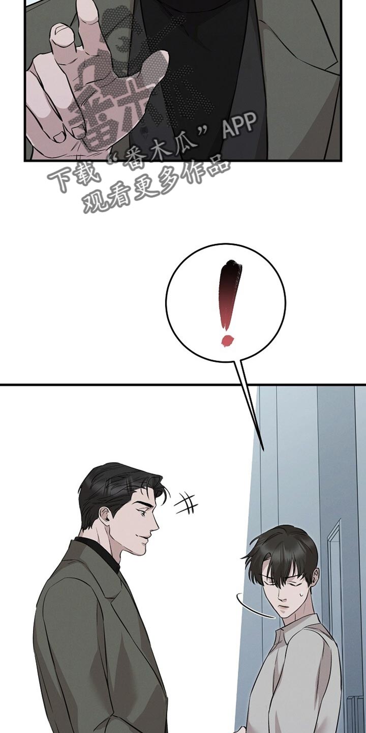 割裂的谎言 - 第69话 - 第16张图