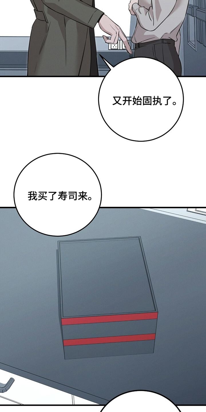 割裂的谎言 - 第69话 - 第17张图