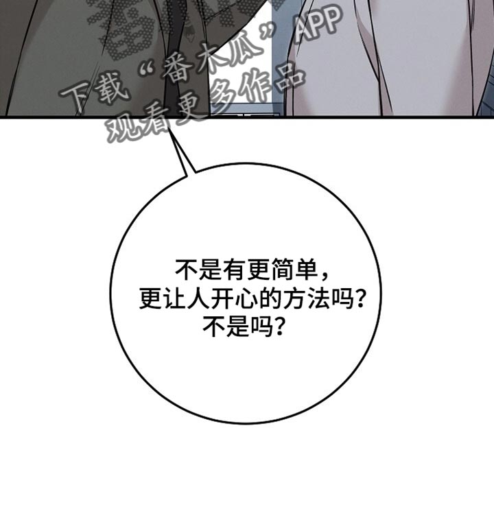 割裂的谎言 - 第69话 - 第19张图