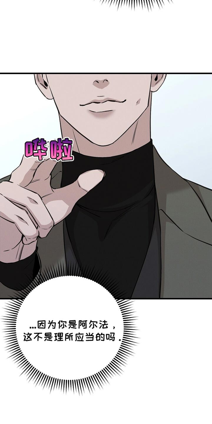 割裂的谎言 - 第69话 - 第21张图