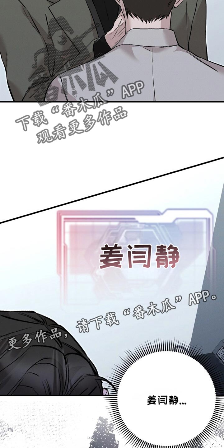 割裂的谎言 - 第69话 - 第24张图