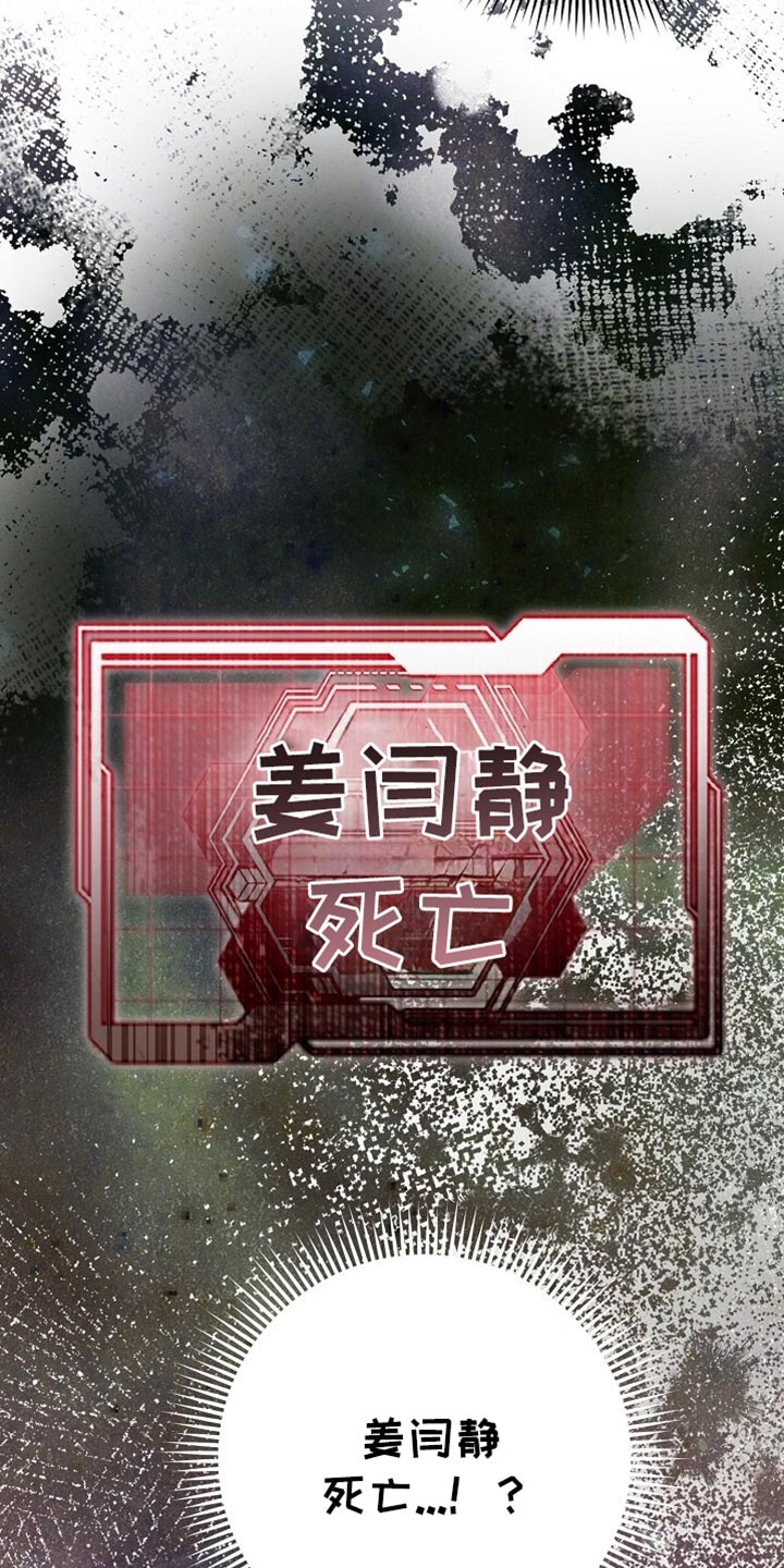 割裂的谎言 - 第69话 - 第25张图