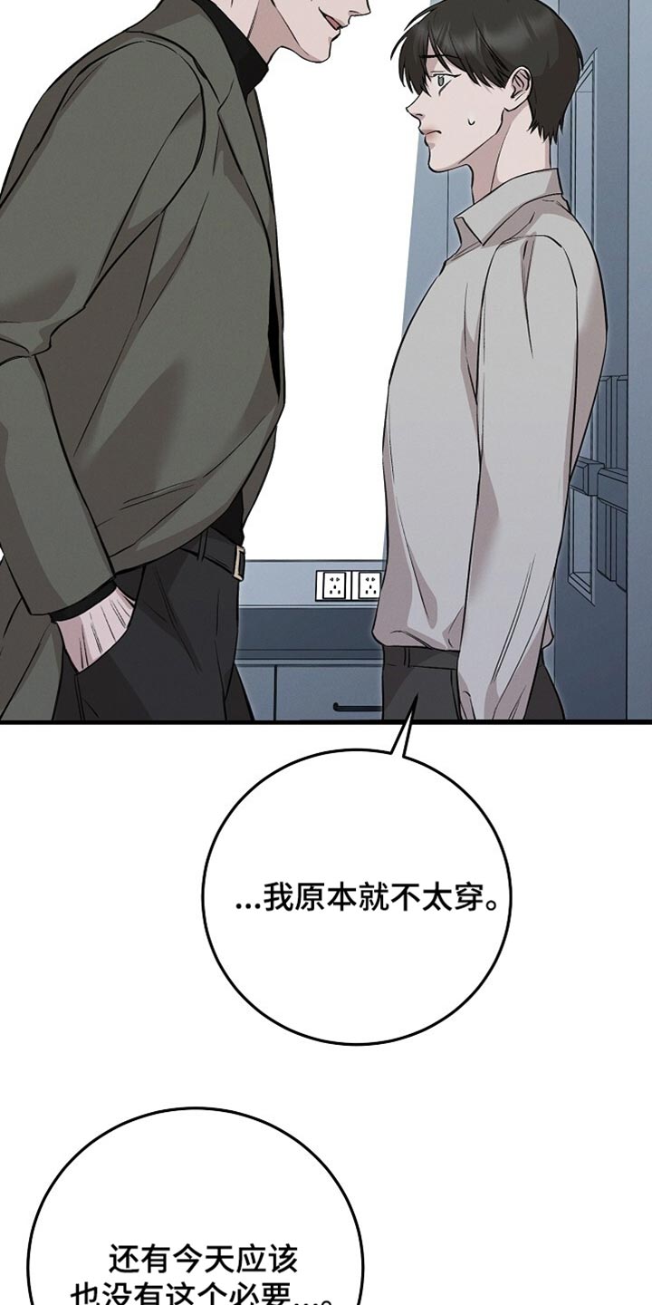 割裂的谎言 - 第69话 - 第7张图