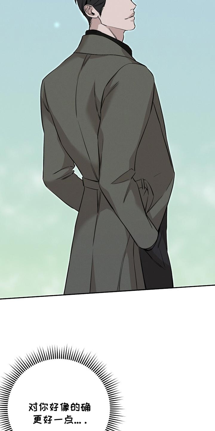 割裂的谎言 - 第68话 - 第10张图