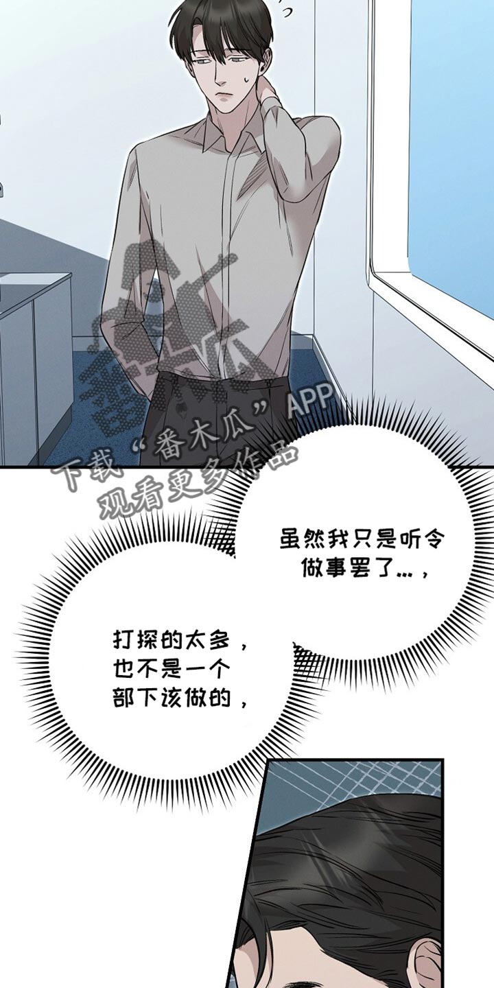 割裂的谎言 - 第68话 - 第12张图