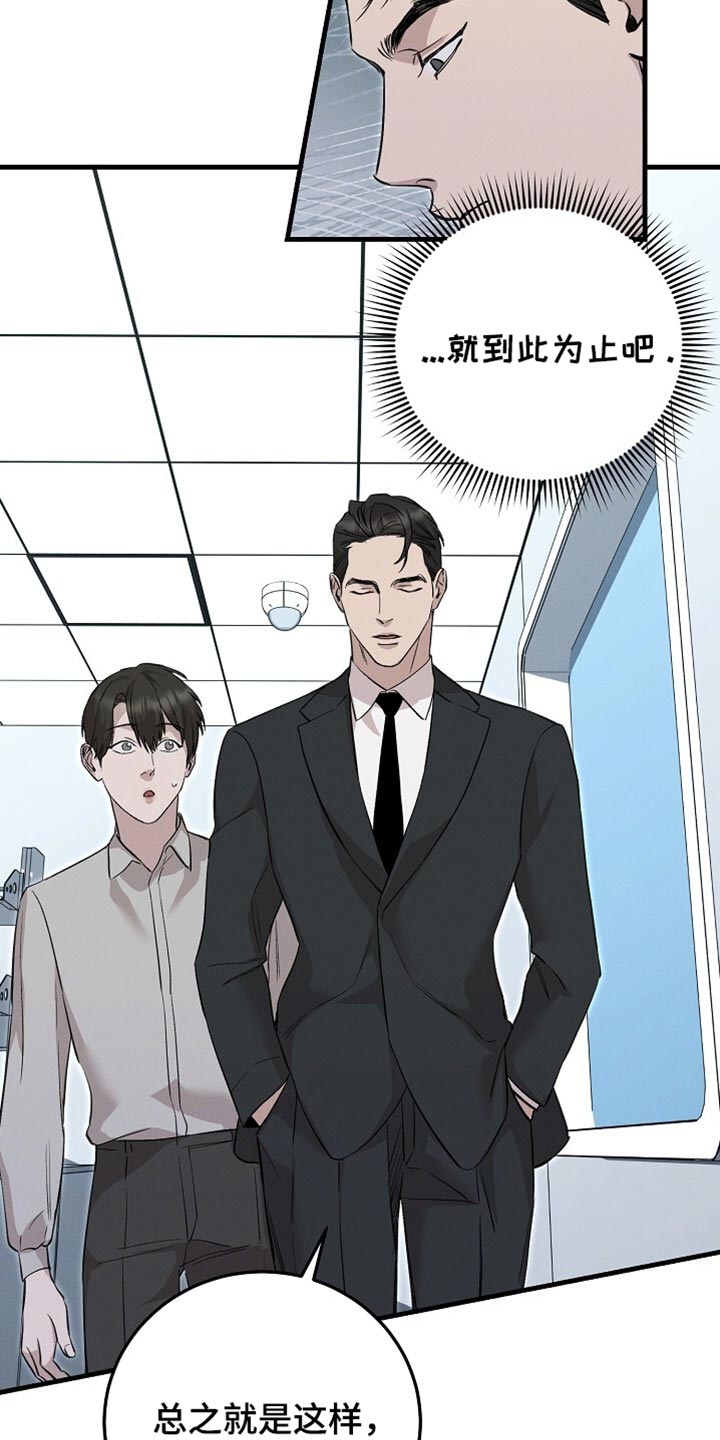 割裂的谎言 - 第68话 - 第13张图