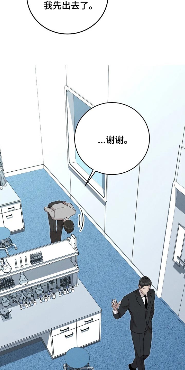 割裂的谎言 - 第68话 - 第14张图