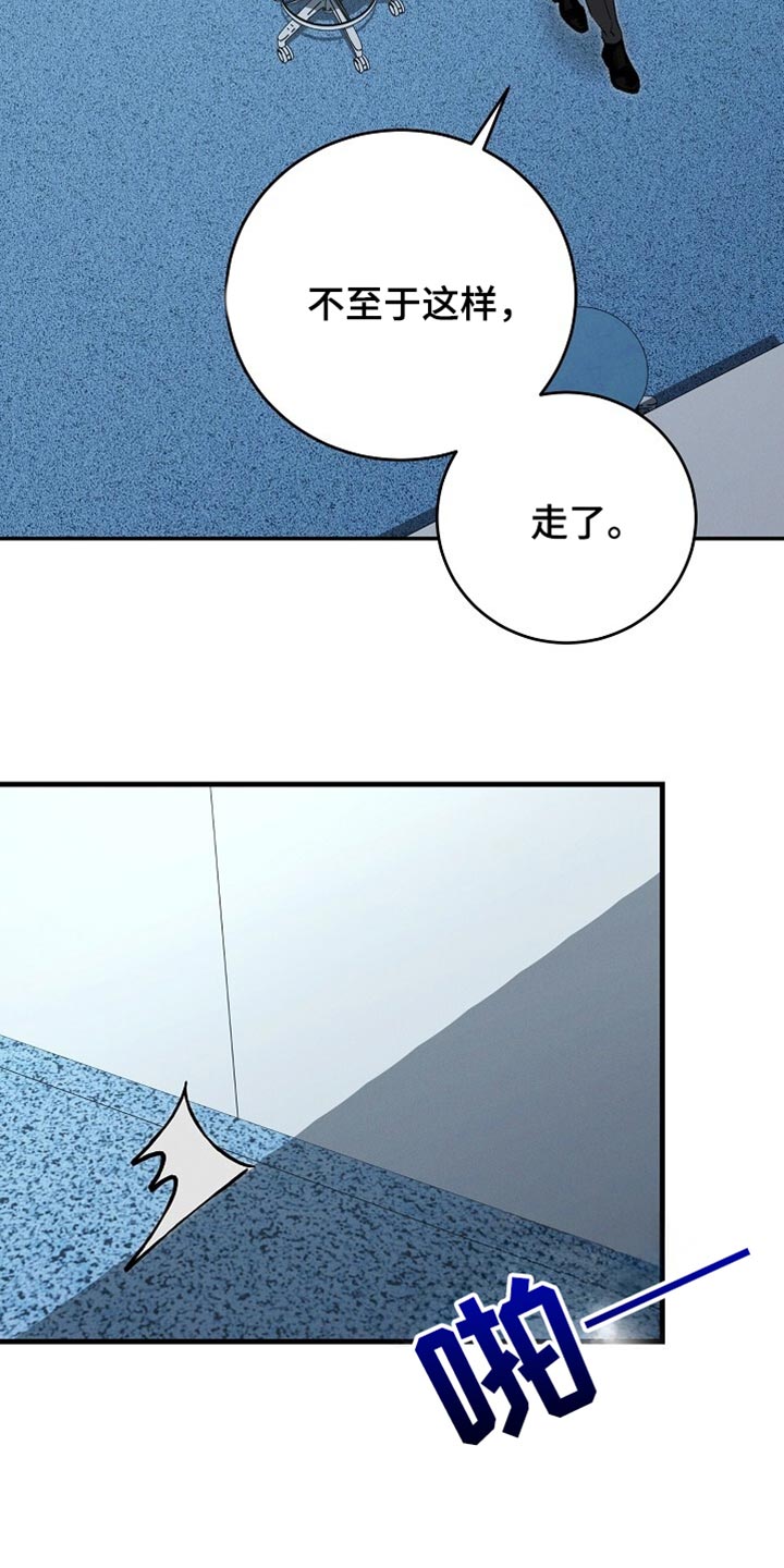 割裂的谎言 - 第68话 - 第15张图