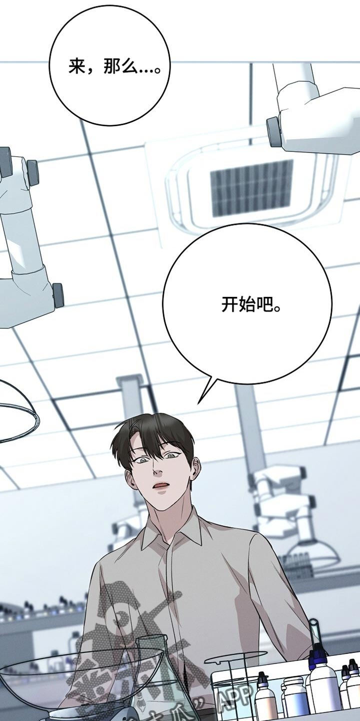 割裂的谎言 - 第68话 - 第16张图