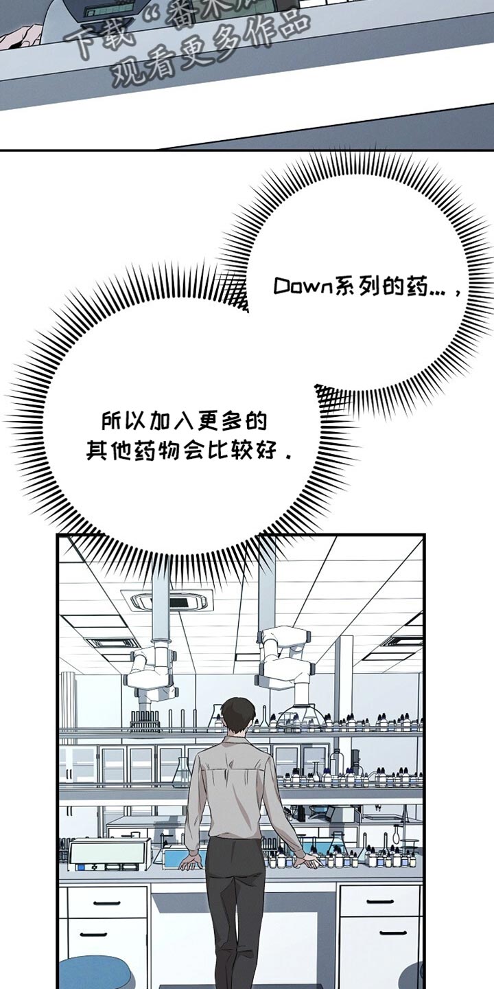 割裂的谎言 - 第68话 - 第17张图