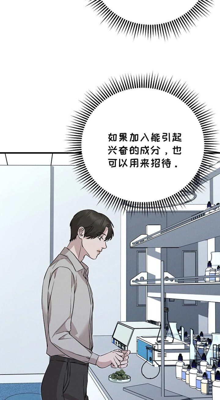 割裂的谎言 - 第68话 - 第19张图