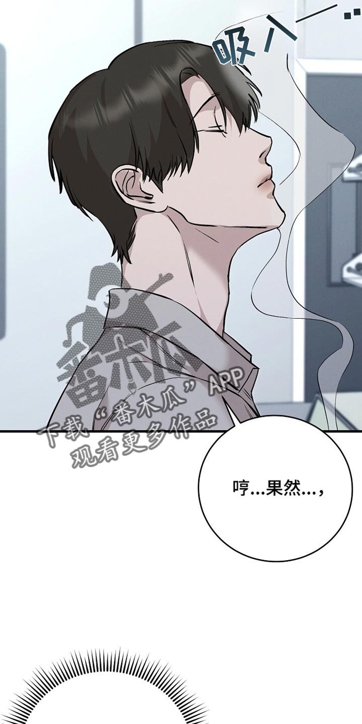 割裂的谎言 - 第68话 - 第21张图